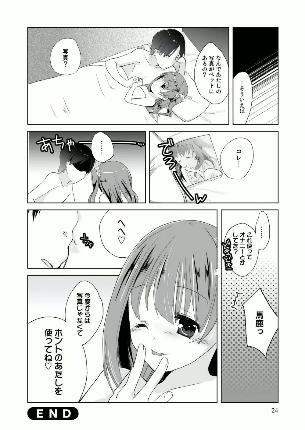 たまひよ Page.26