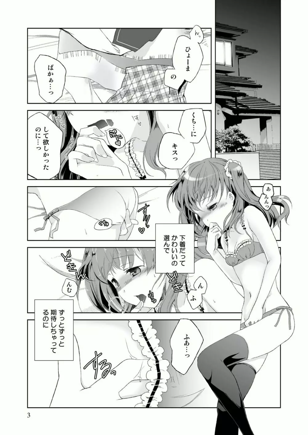 たまひよ Page.5