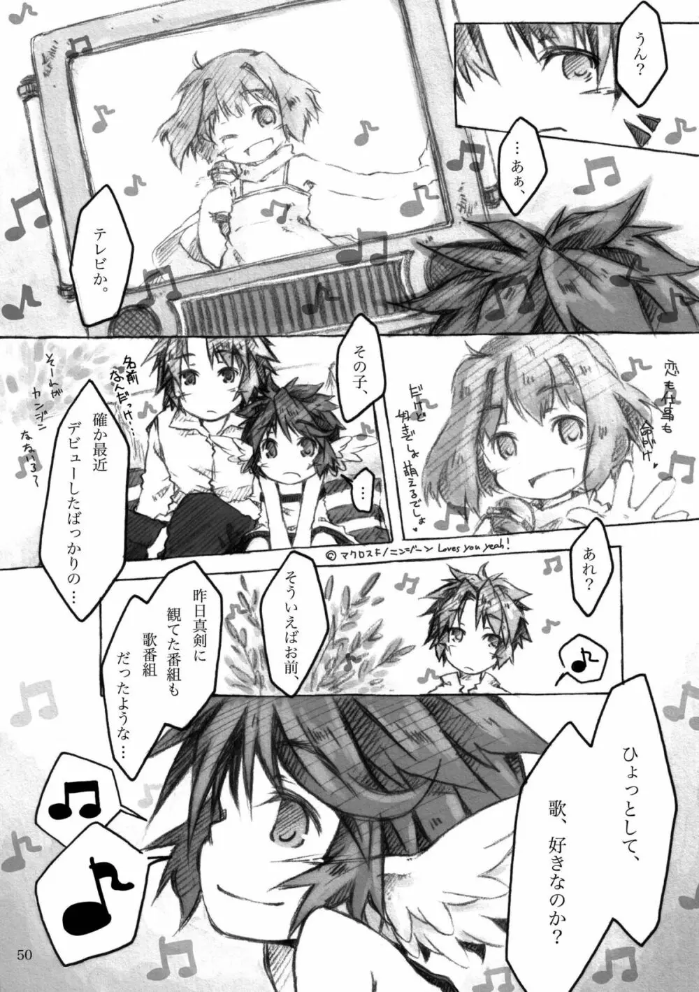 KinderGarten21再録本4 Page.50