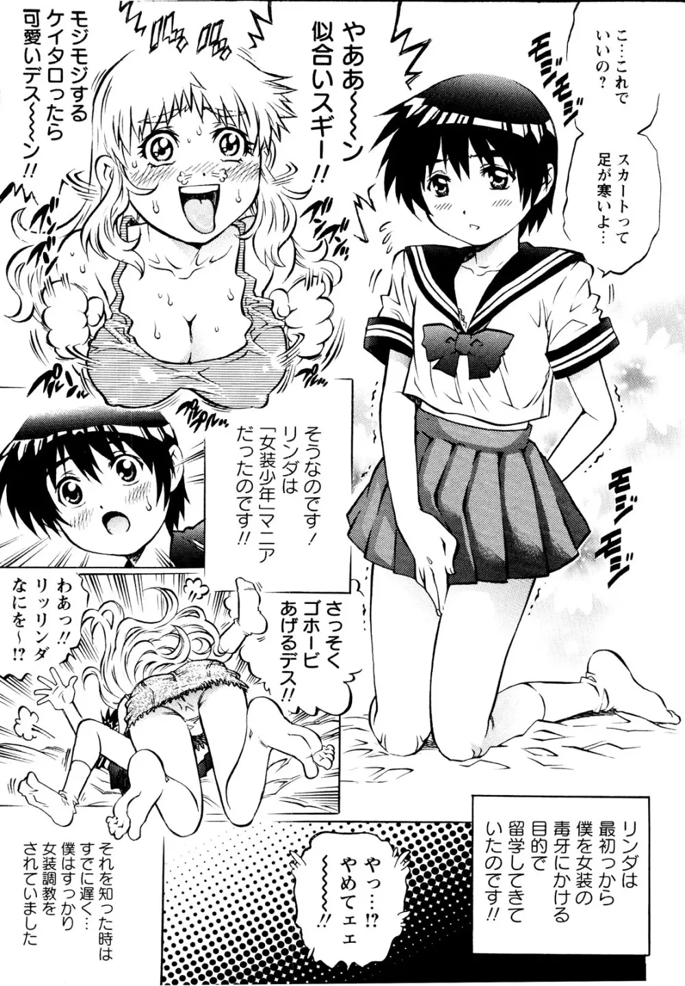 er! えれくちおん！ Page.13