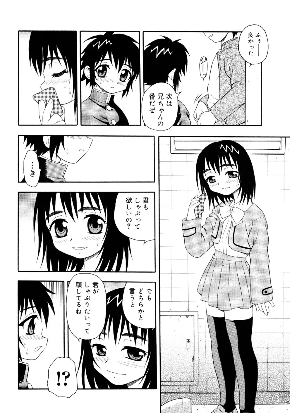 er! えれくちおん！ Page.170