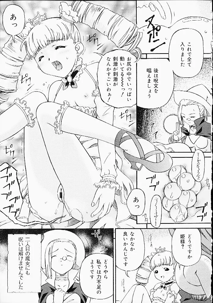 おしりぱんち Page.124