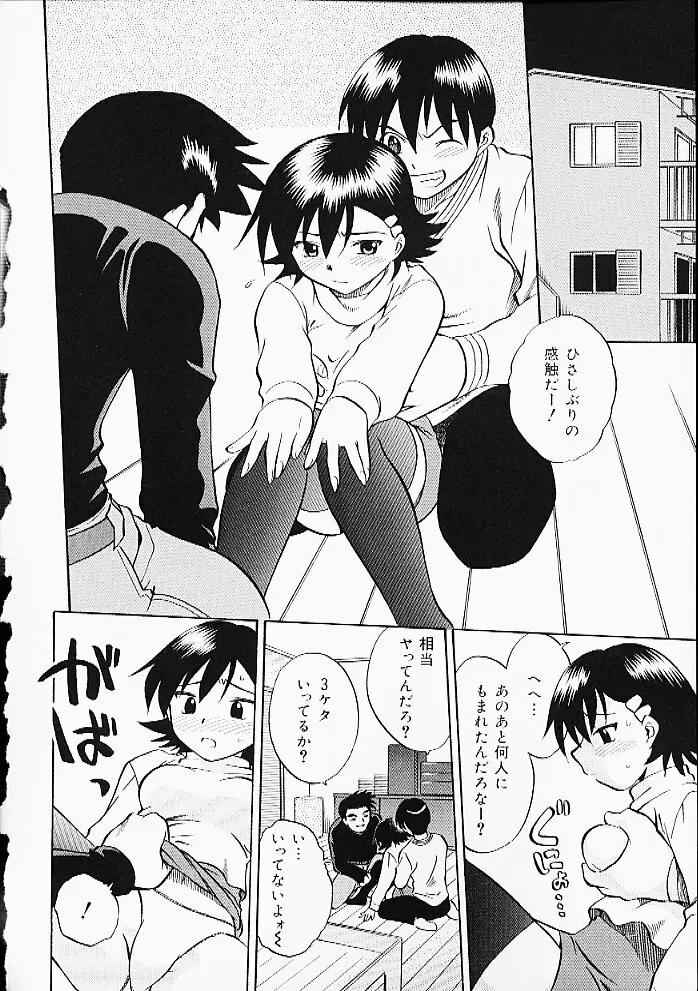 おしりぱんち Page.27