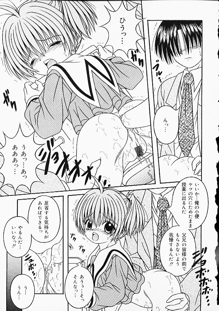 おしりぱんち Page.48