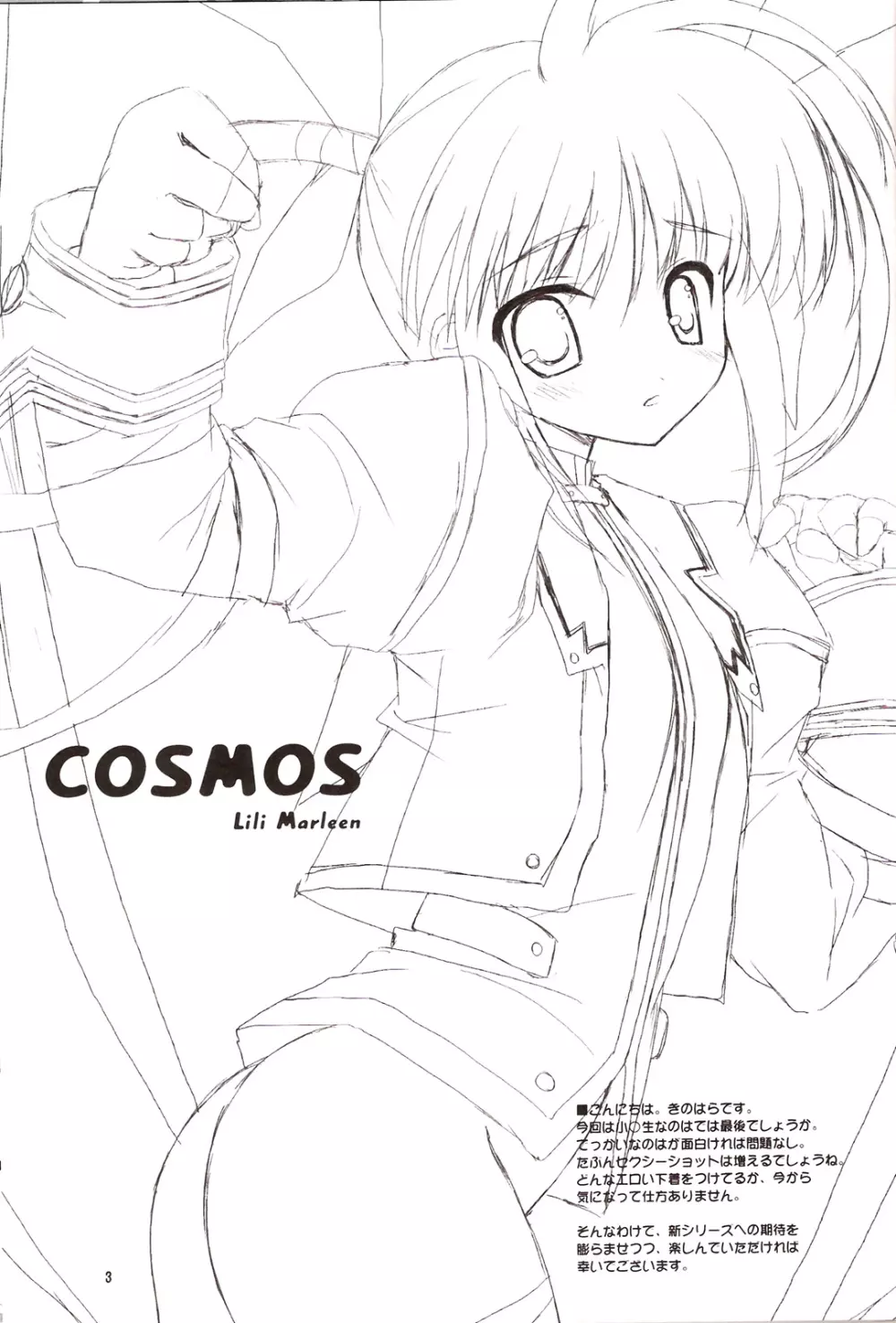 COSMOS Page.2