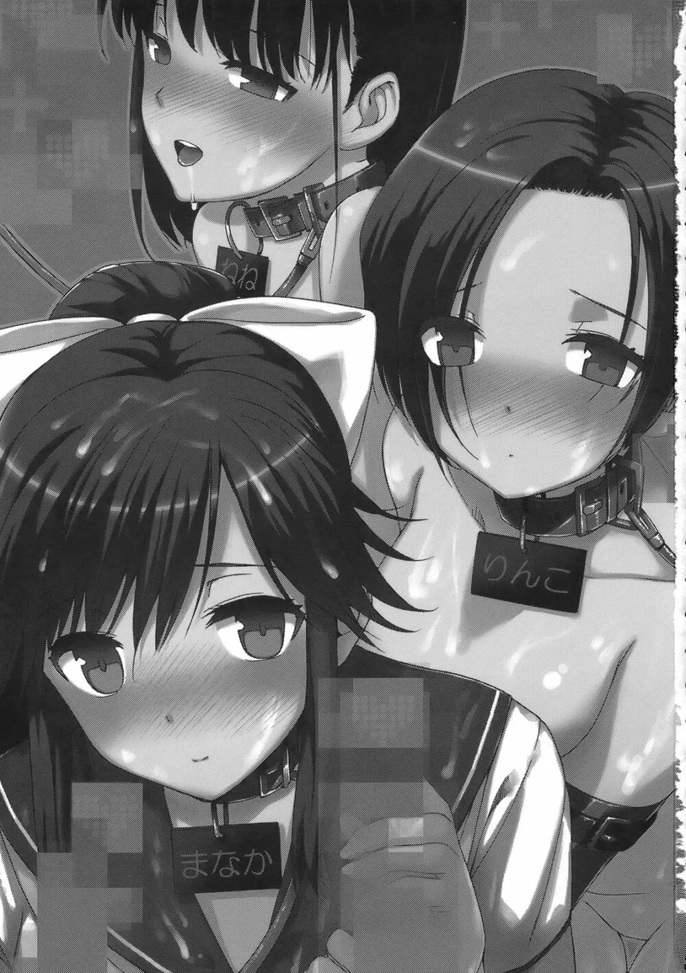LOVEBLACK+ 国民的××デビュー Page.2
