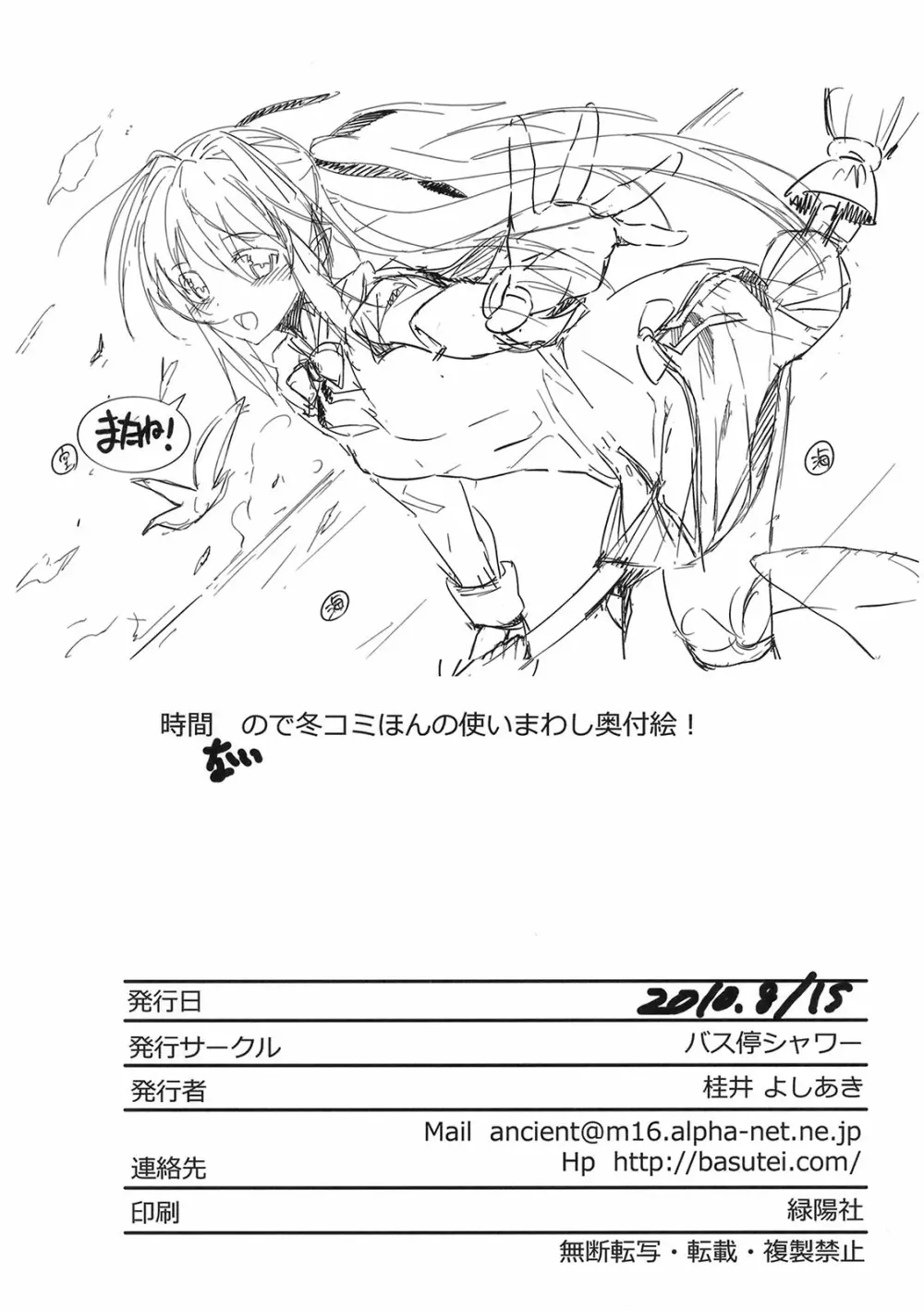 LOVEBLACK+ 国民的××デビュー Page.21