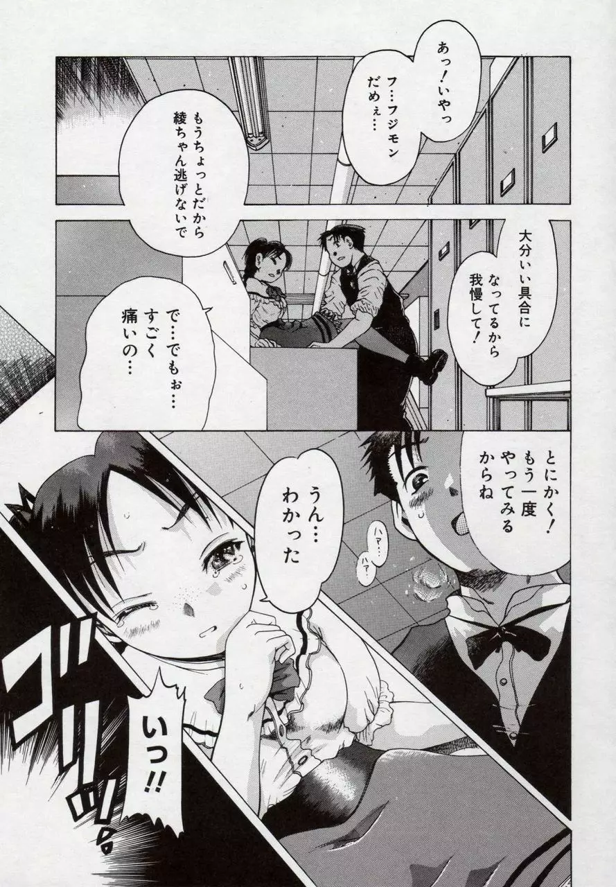 倭姦 ～わかん～ Page.135