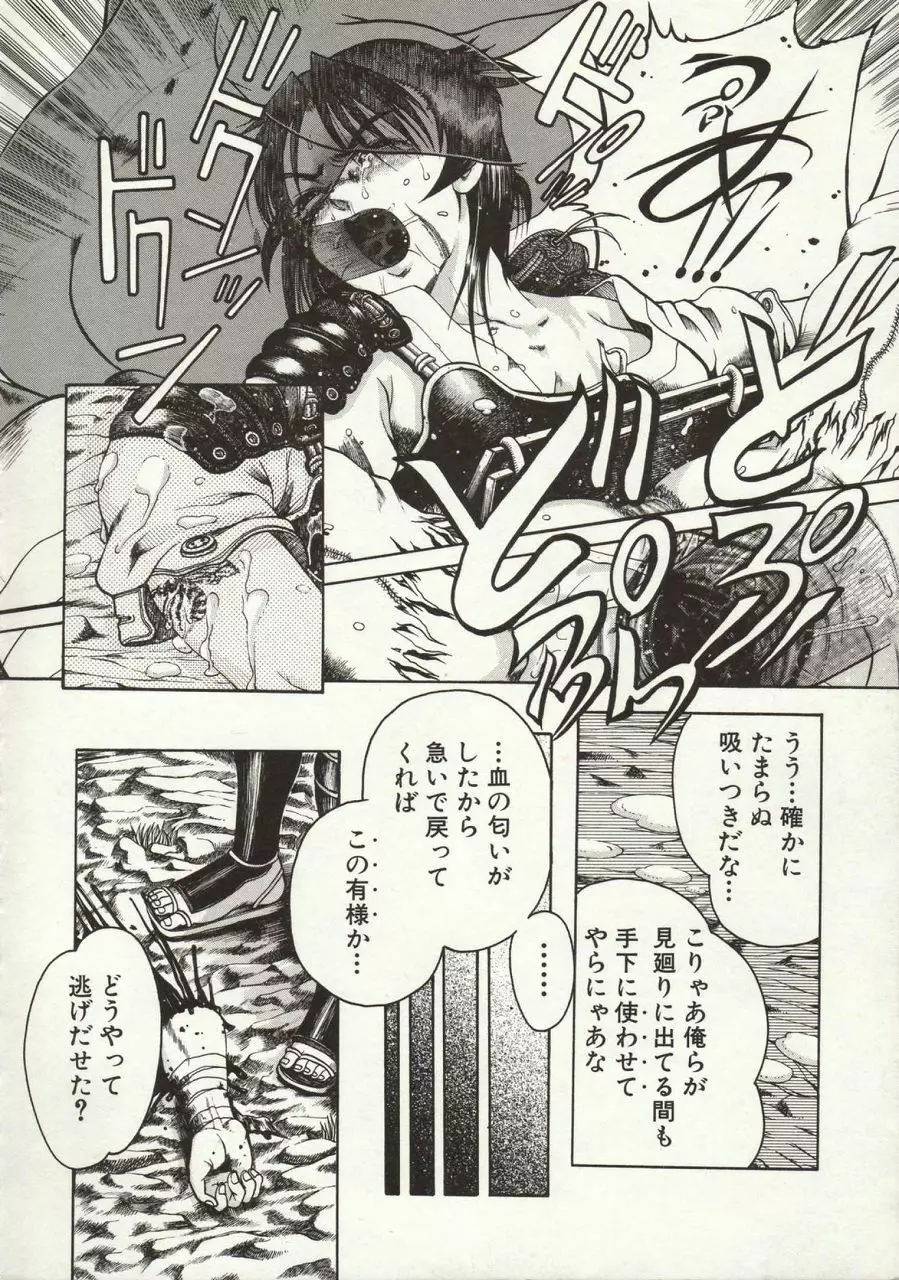 倭姦 ～わかん～ Page.20