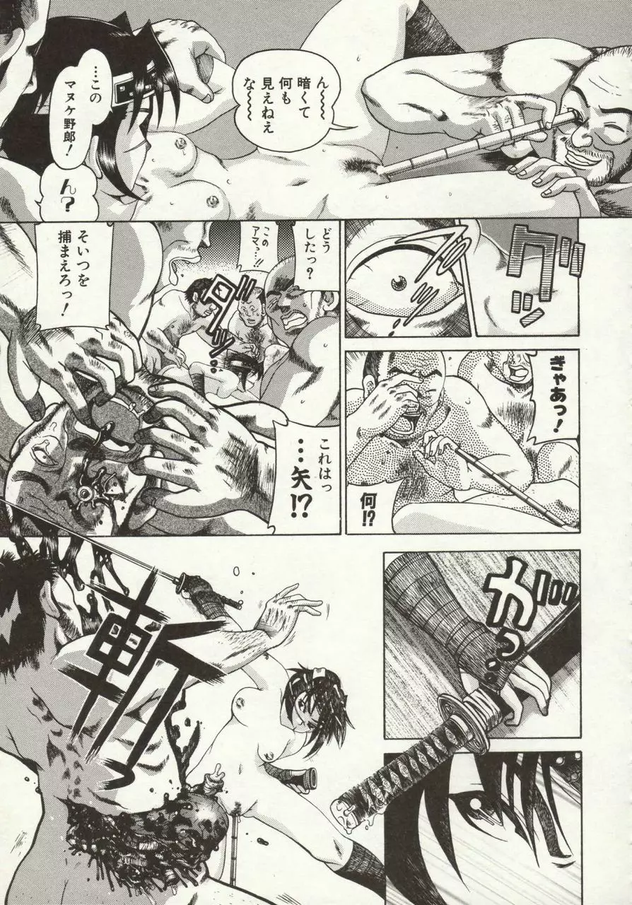 倭姦 ～わかん～ Page.51