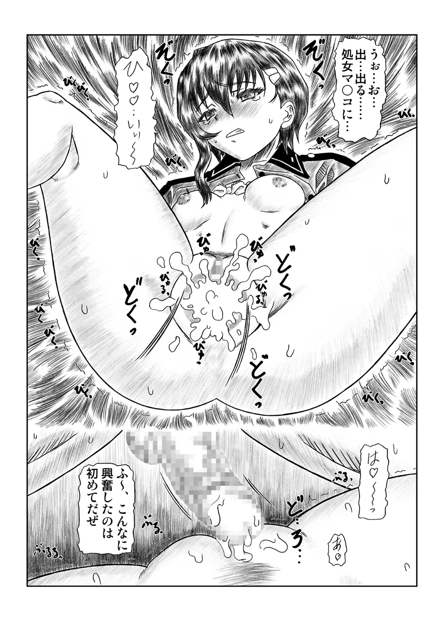 きろめーとる 31 DL版 Page.17