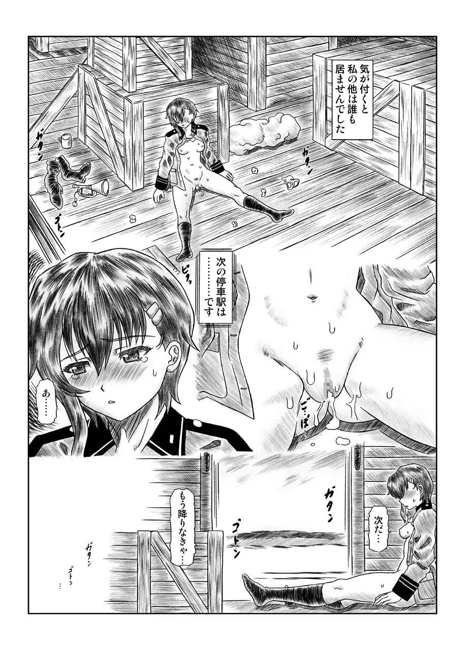 きろめーとる 31 DL版 Page.19