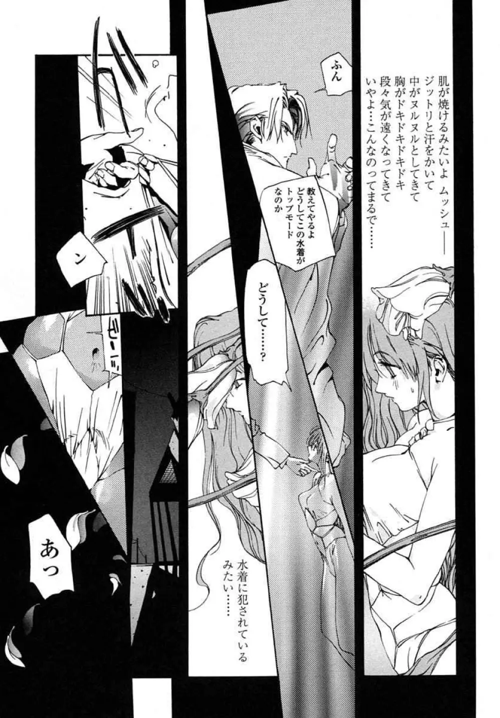 淫insult!! Page.106