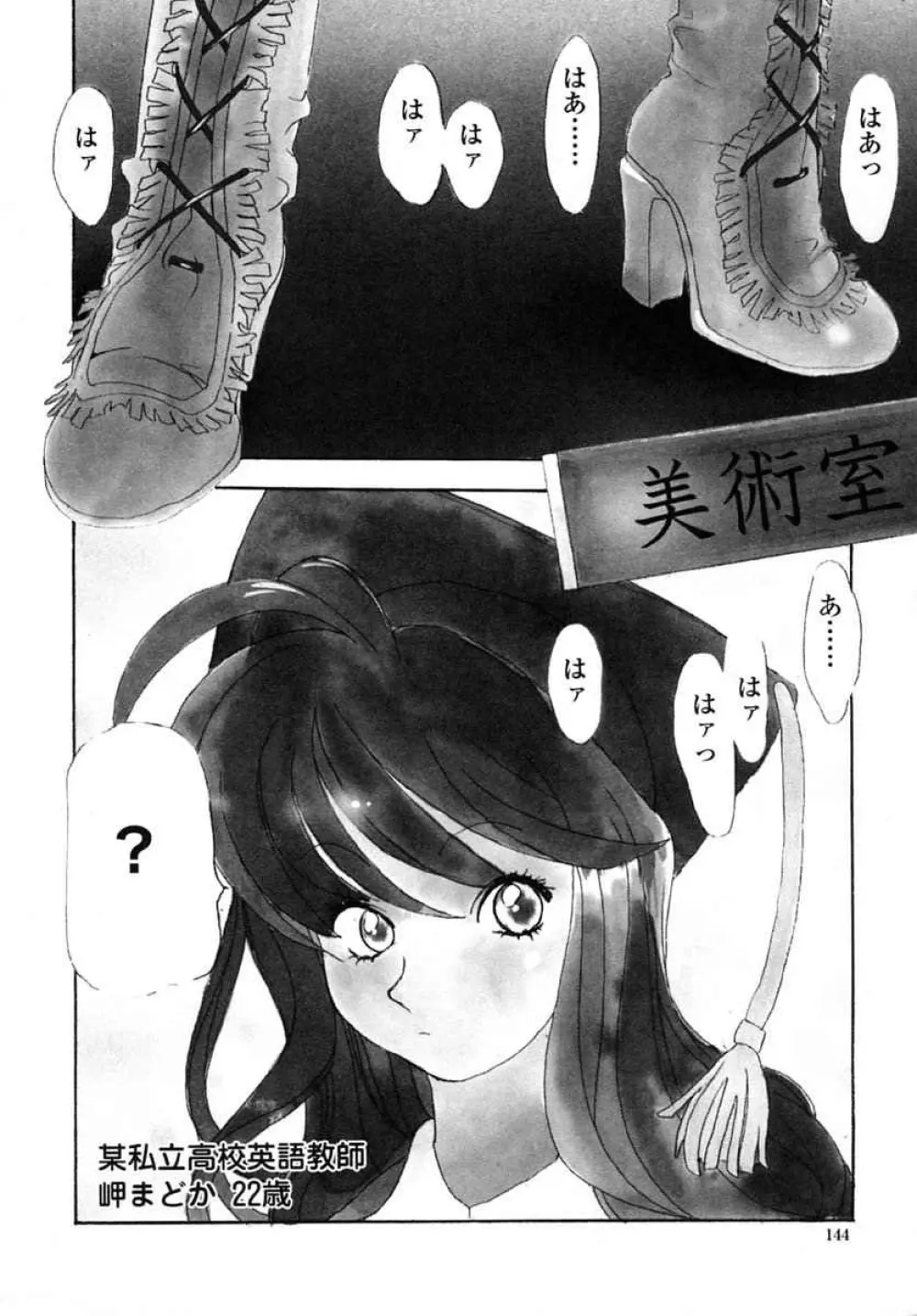 淫insult!! Page.153