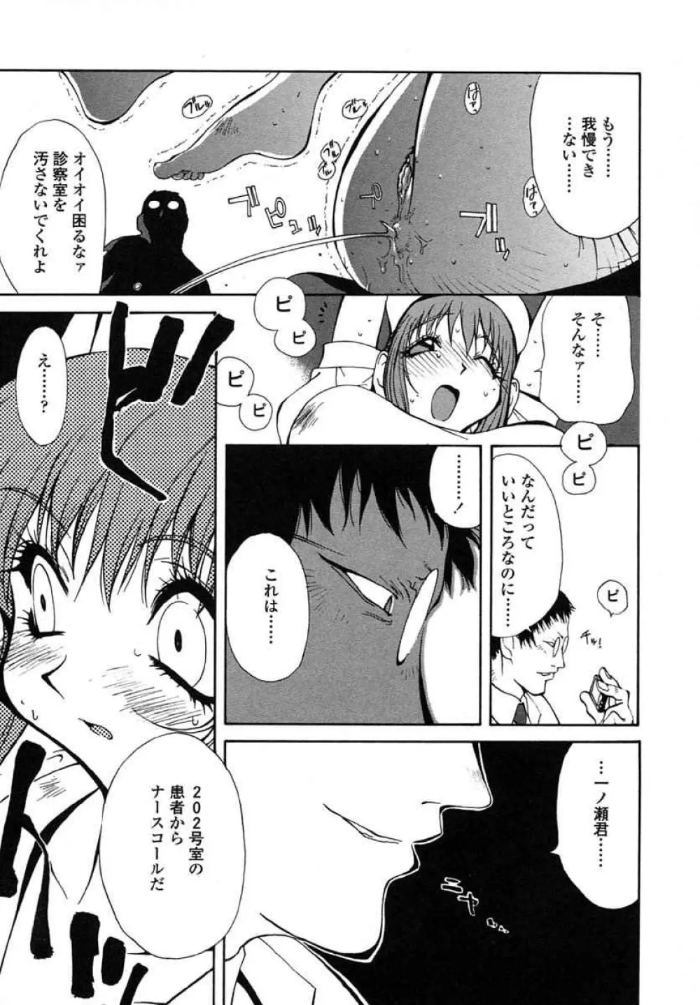 淫insult!! Page.56