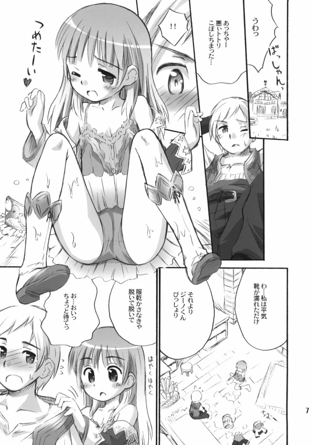 たるたるトトリ Page.6