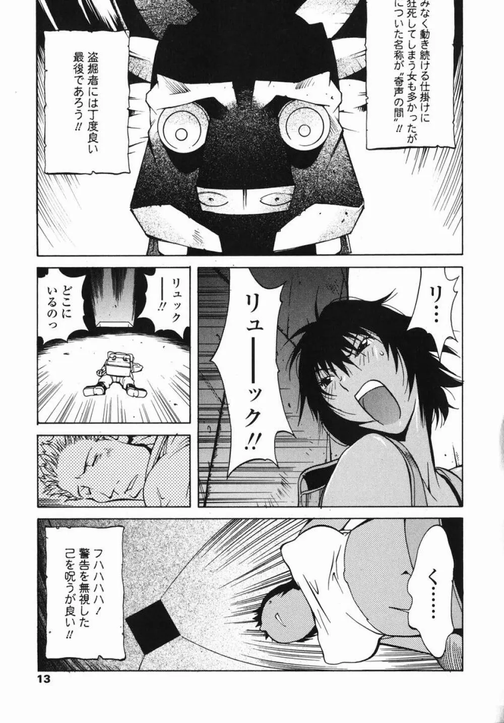 MI・DA・RA Page.15