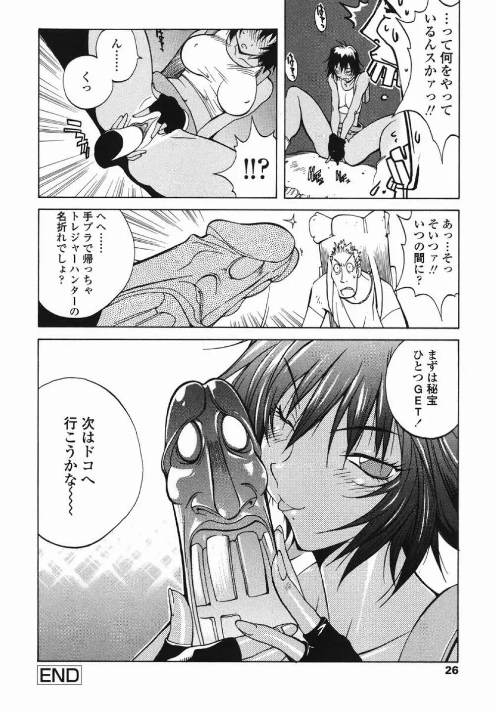 MI・DA・RA Page.28