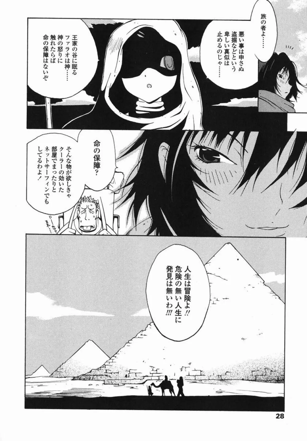 MI・DA・RA Page.30