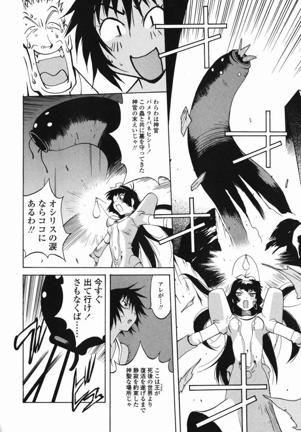 MI・DA・RA Page.34