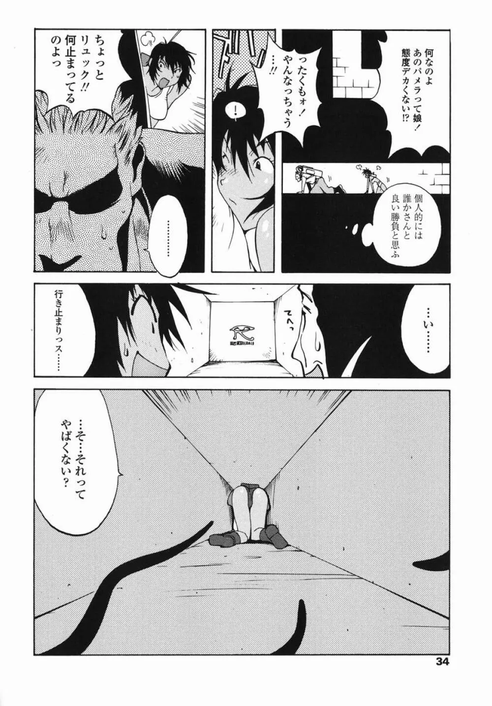 MI・DA・RA Page.36