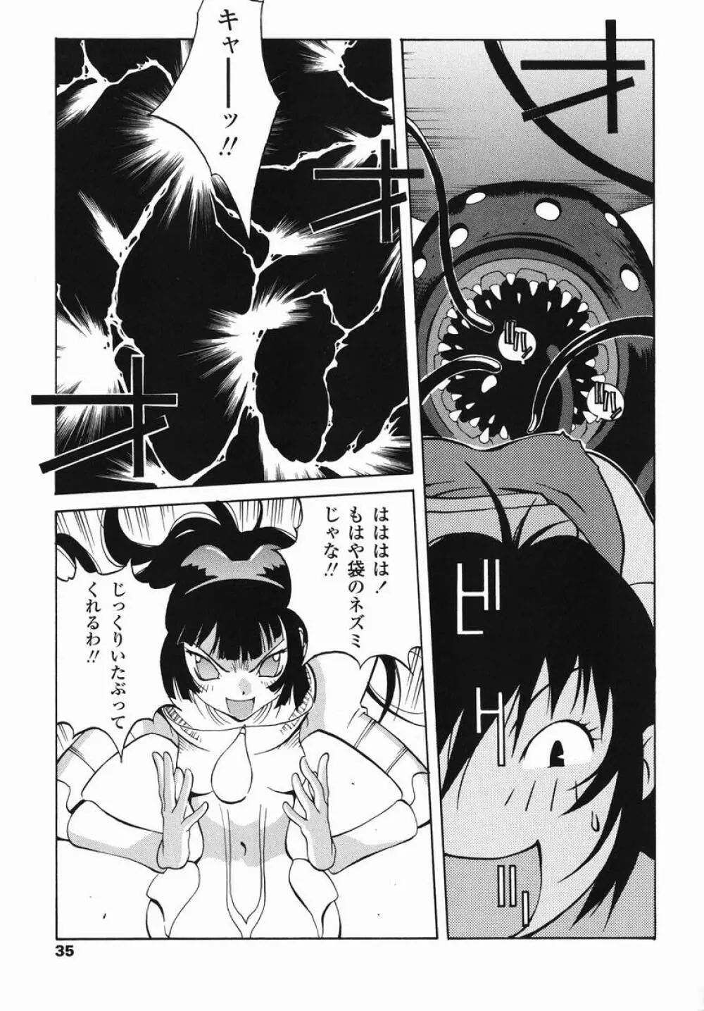 MI・DA・RA Page.37