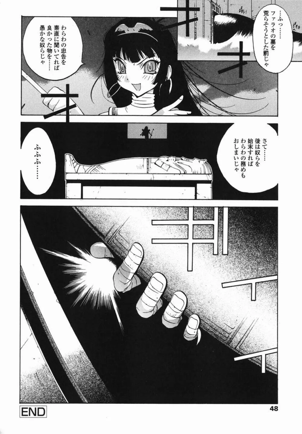 MI・DA・RA Page.51