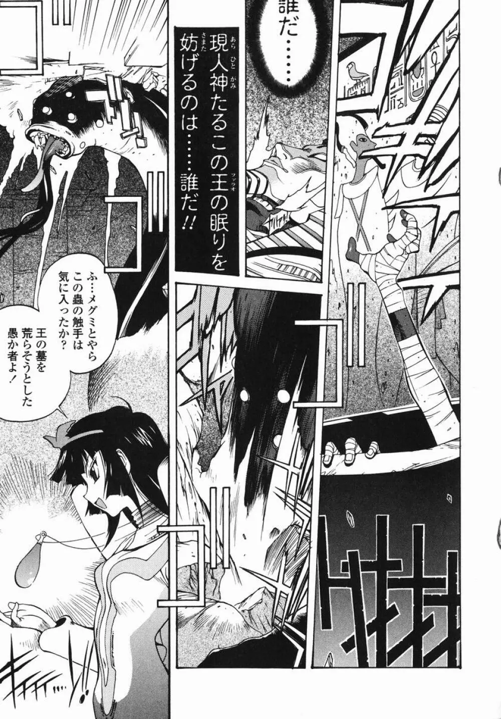 MI・DA・RA Page.52