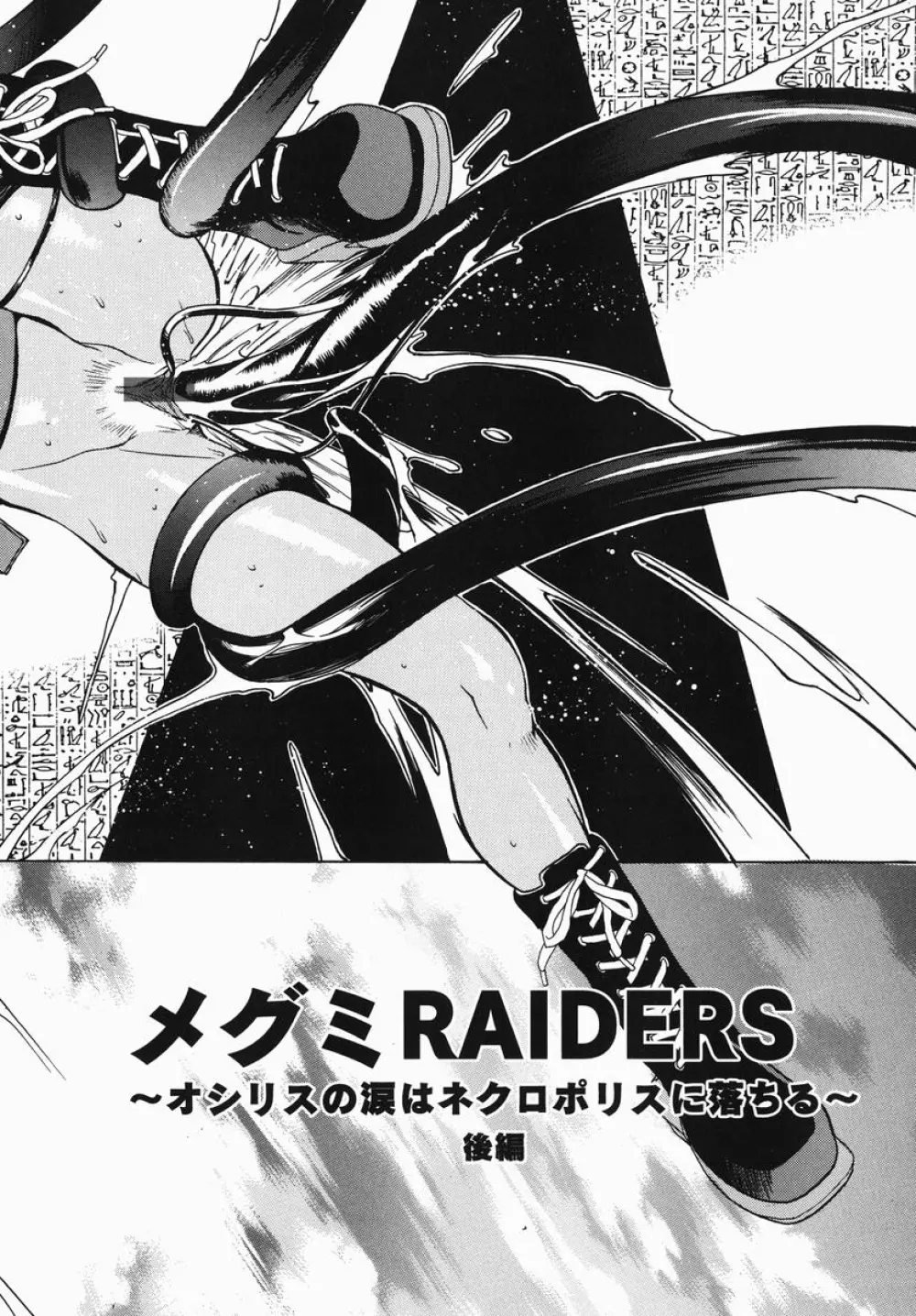 MI・DA・RA Page.55