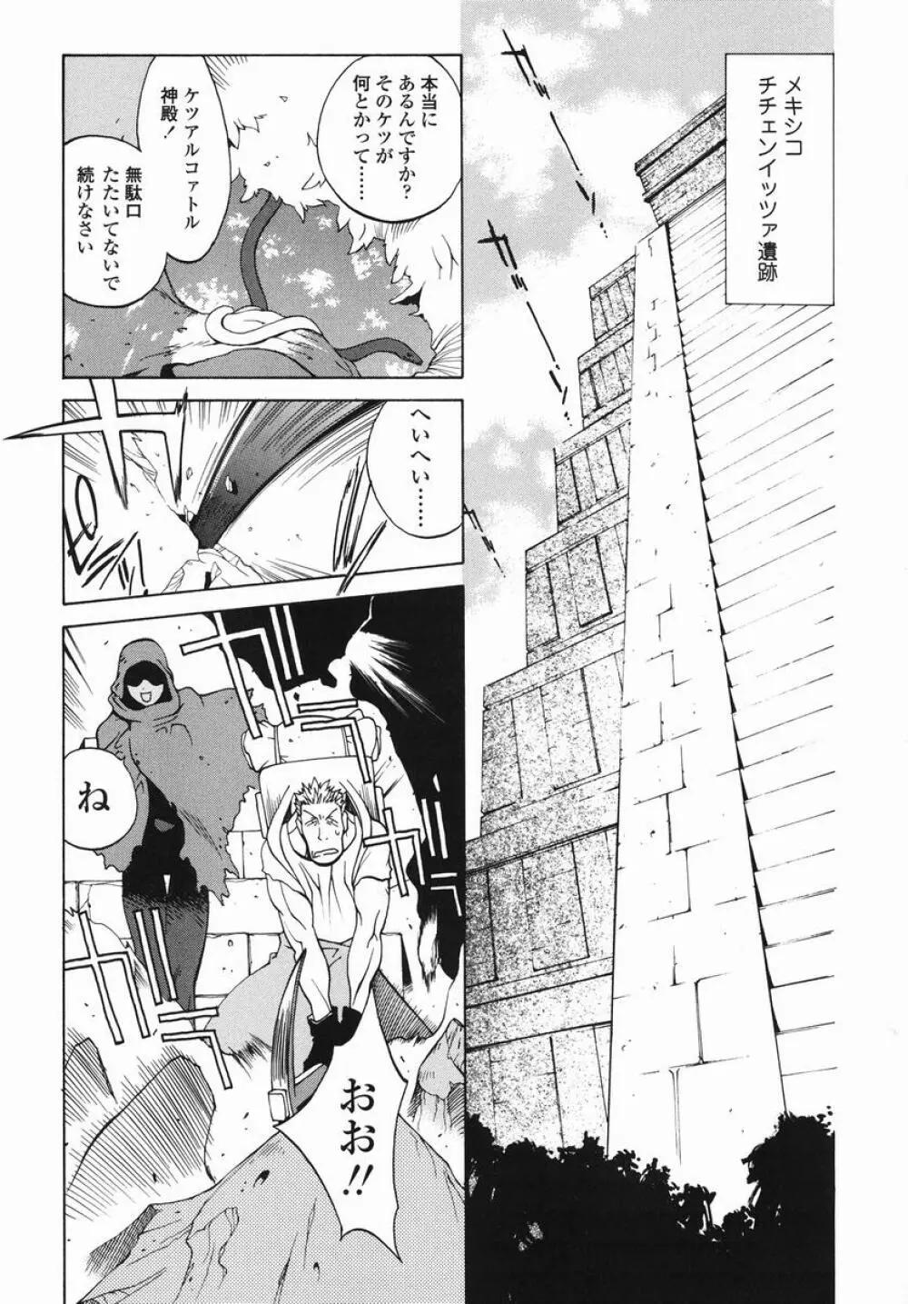 MI・DA・RA Page.9