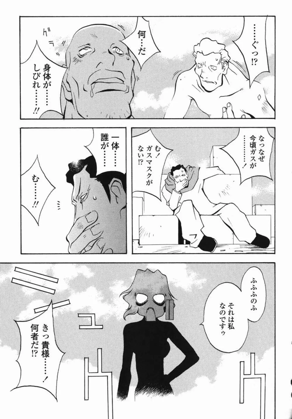 MI・DA・RA Page.92