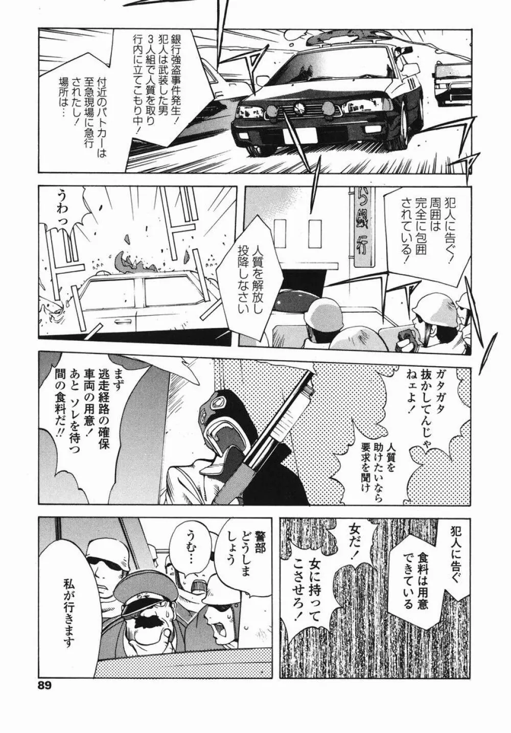 MI・DA・RA Page.94