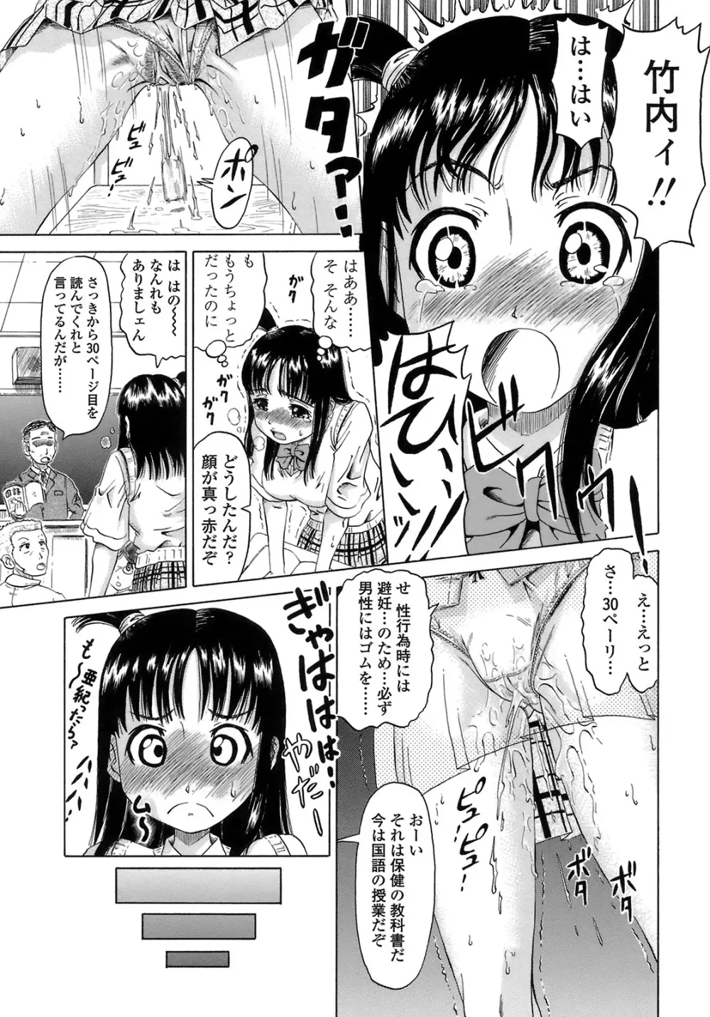 グッとおねだり Page.185