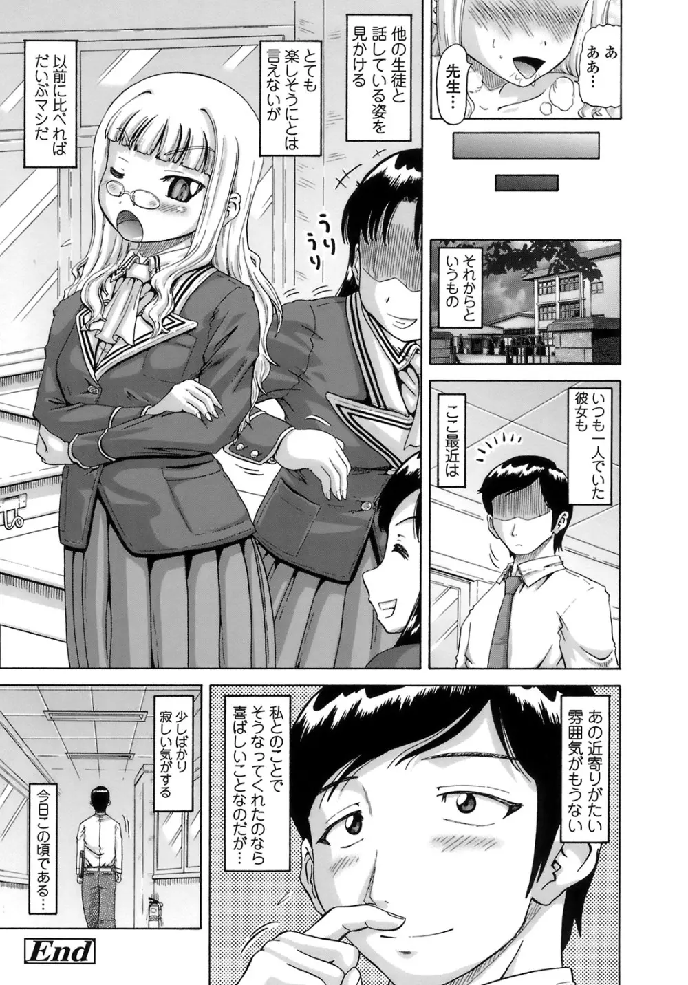 グッとおねだり Page.54