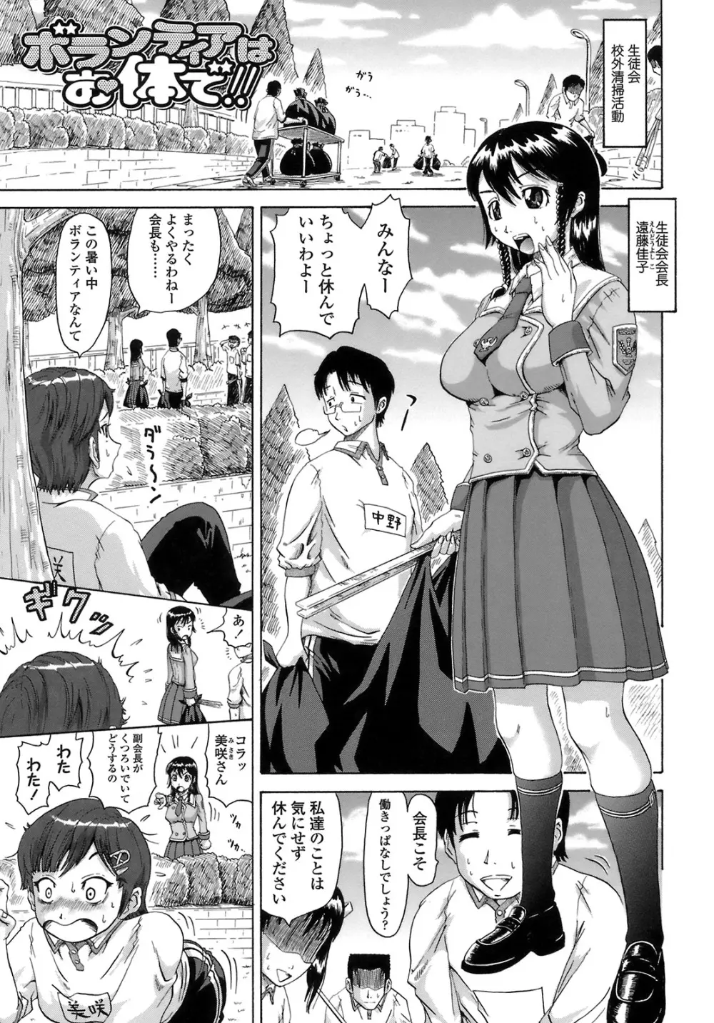 グッとおねだり Page.97