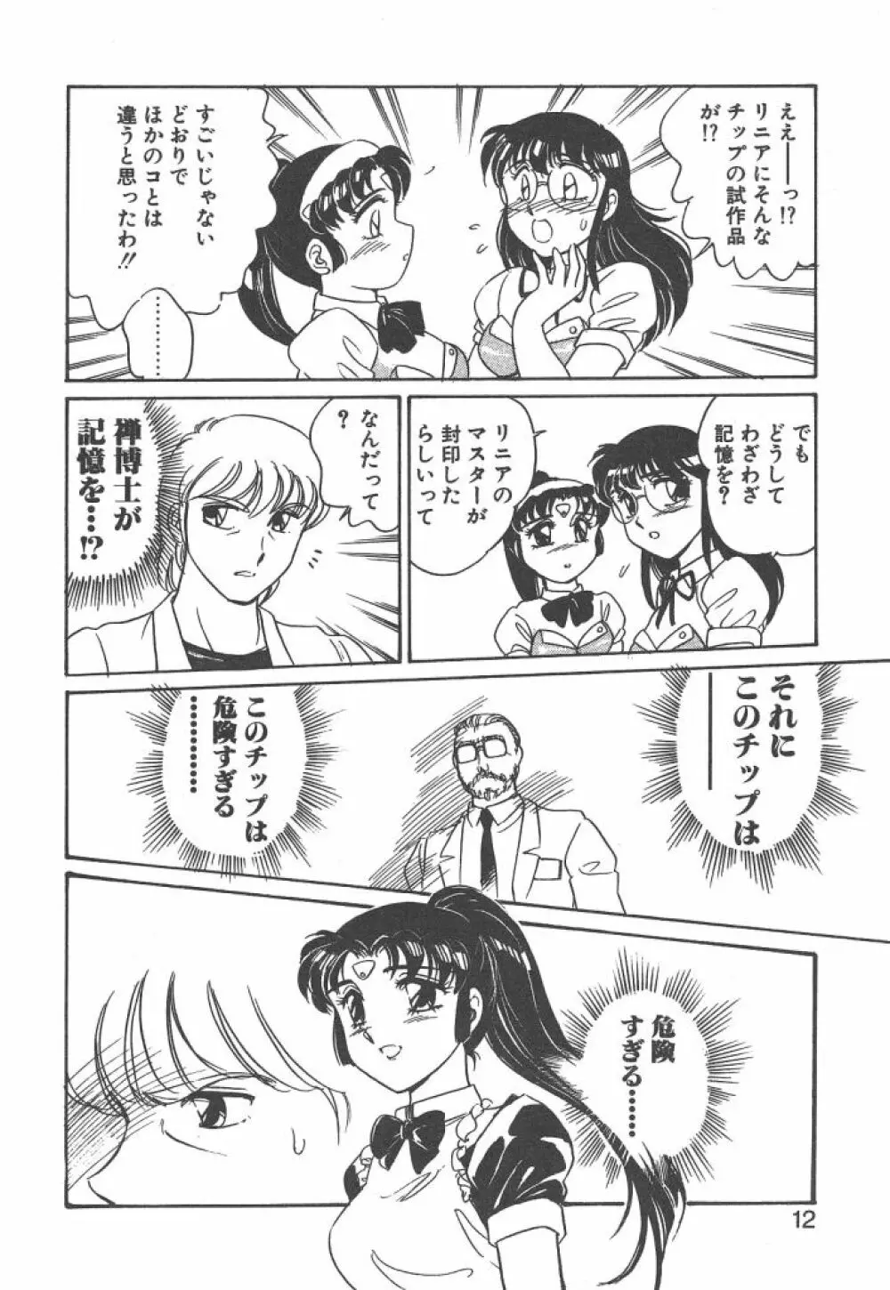 STAINLESS NIGHT 2021 SAYAKA Page.10