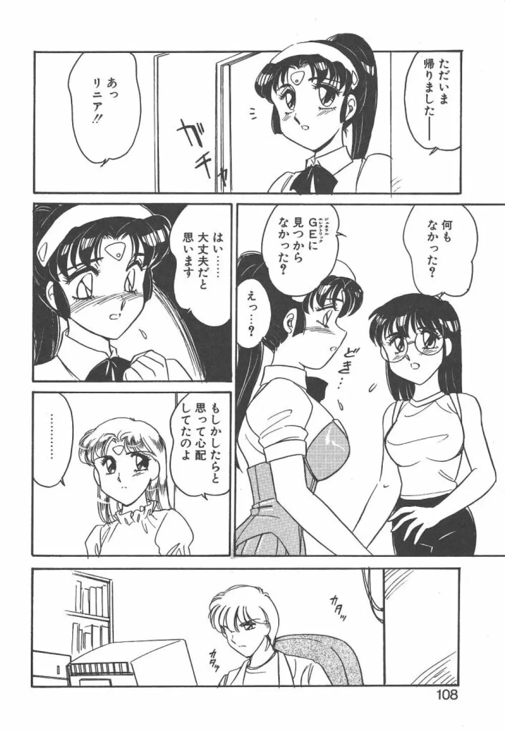 STAINLESS NIGHT 2021 SAYAKA Page.106