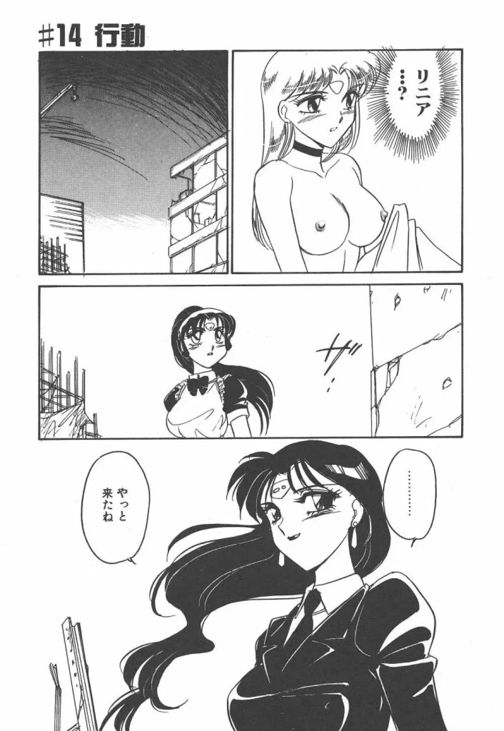 STAINLESS NIGHT 2021 SAYAKA Page.123