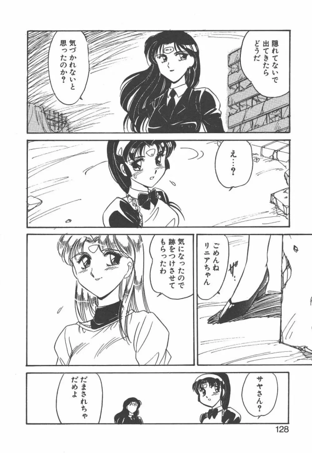 STAINLESS NIGHT 2021 SAYAKA Page.126