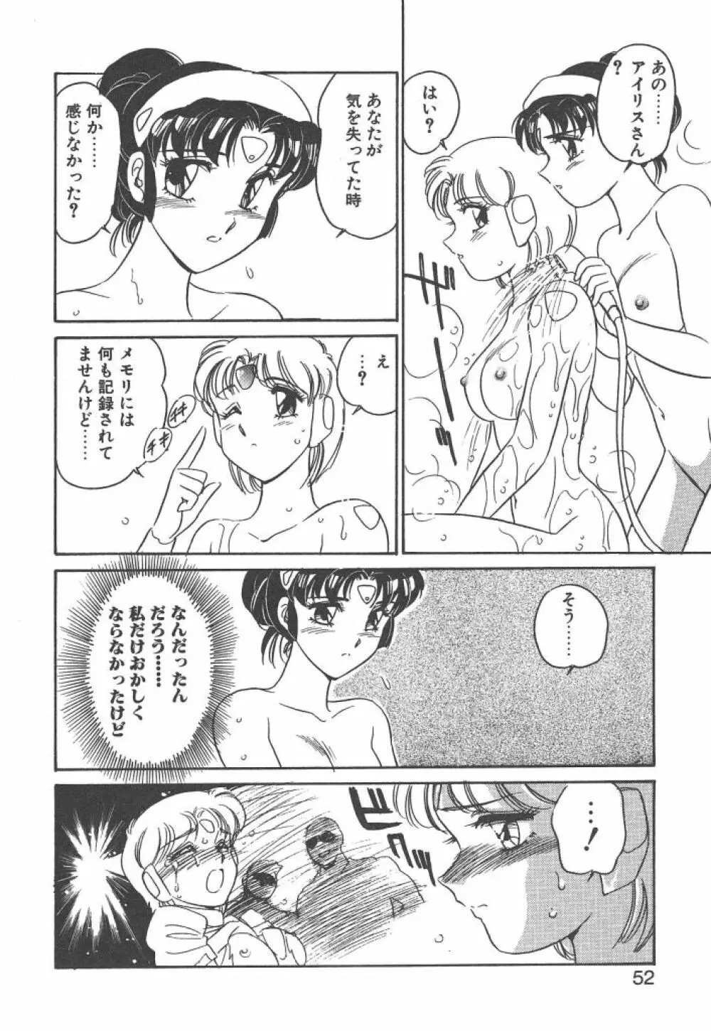 STAINLESS NIGHT 2021 SAYAKA Page.50