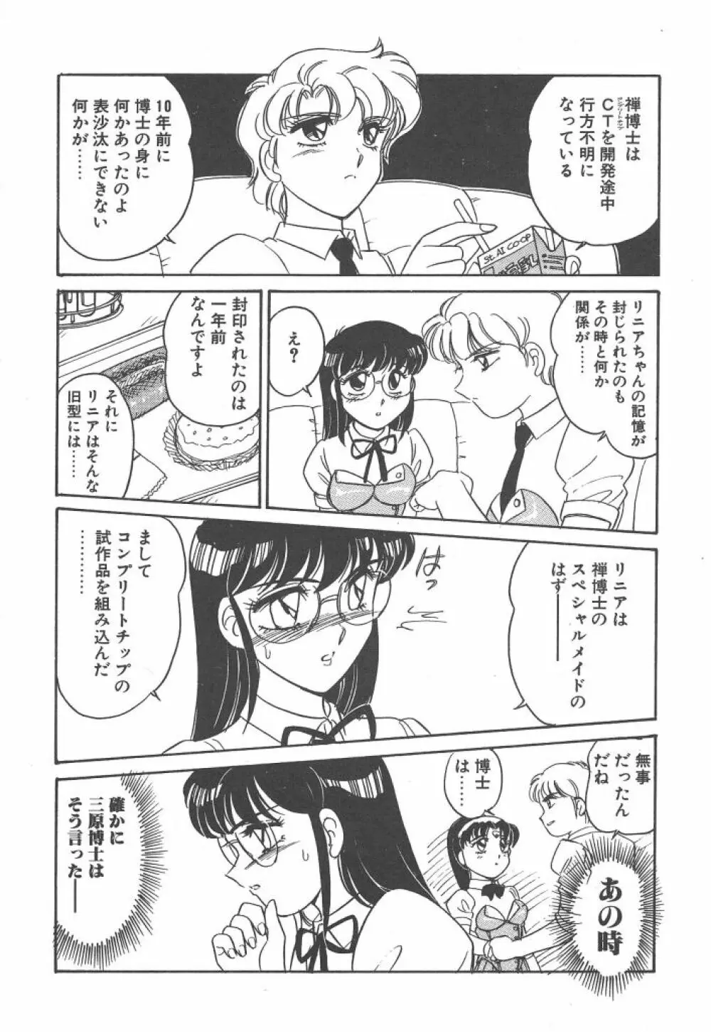 STAINLESS NIGHT 2021 SAYAKA Page.60