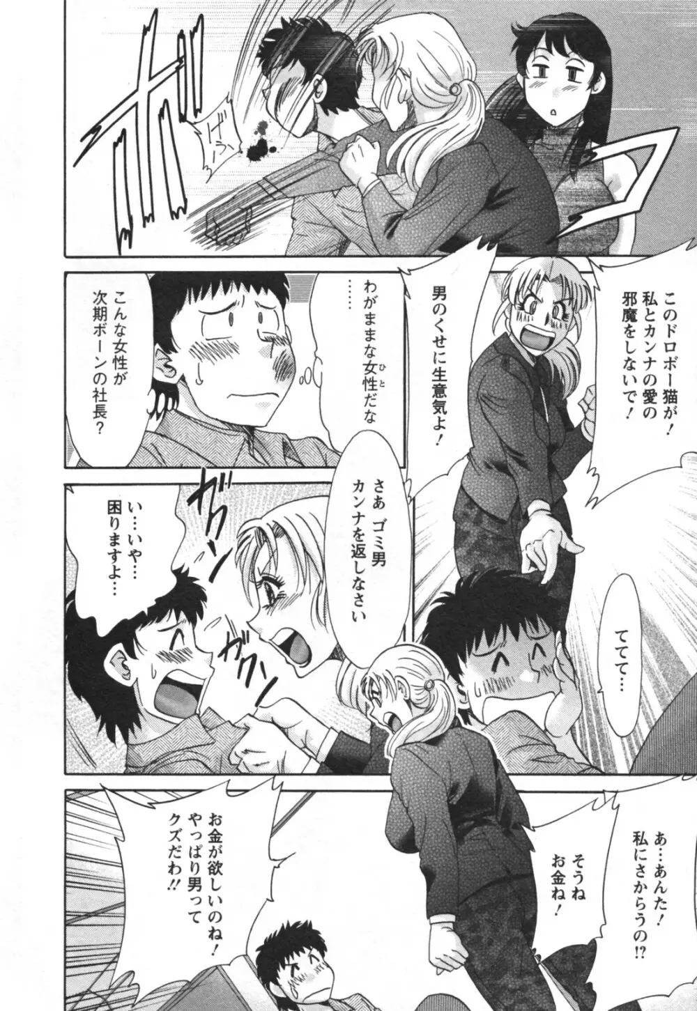 双母② Page.122