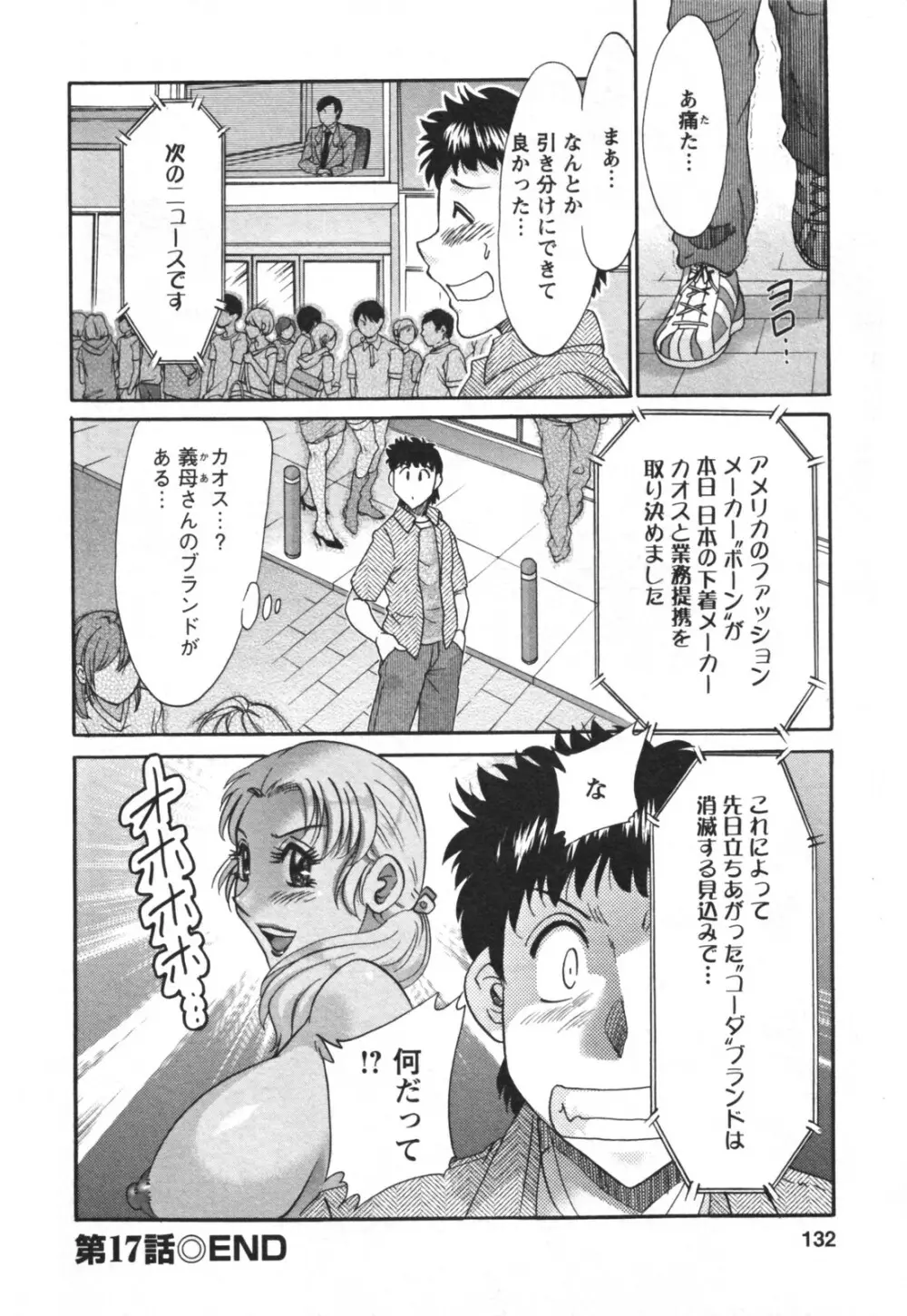 双母② Page.134