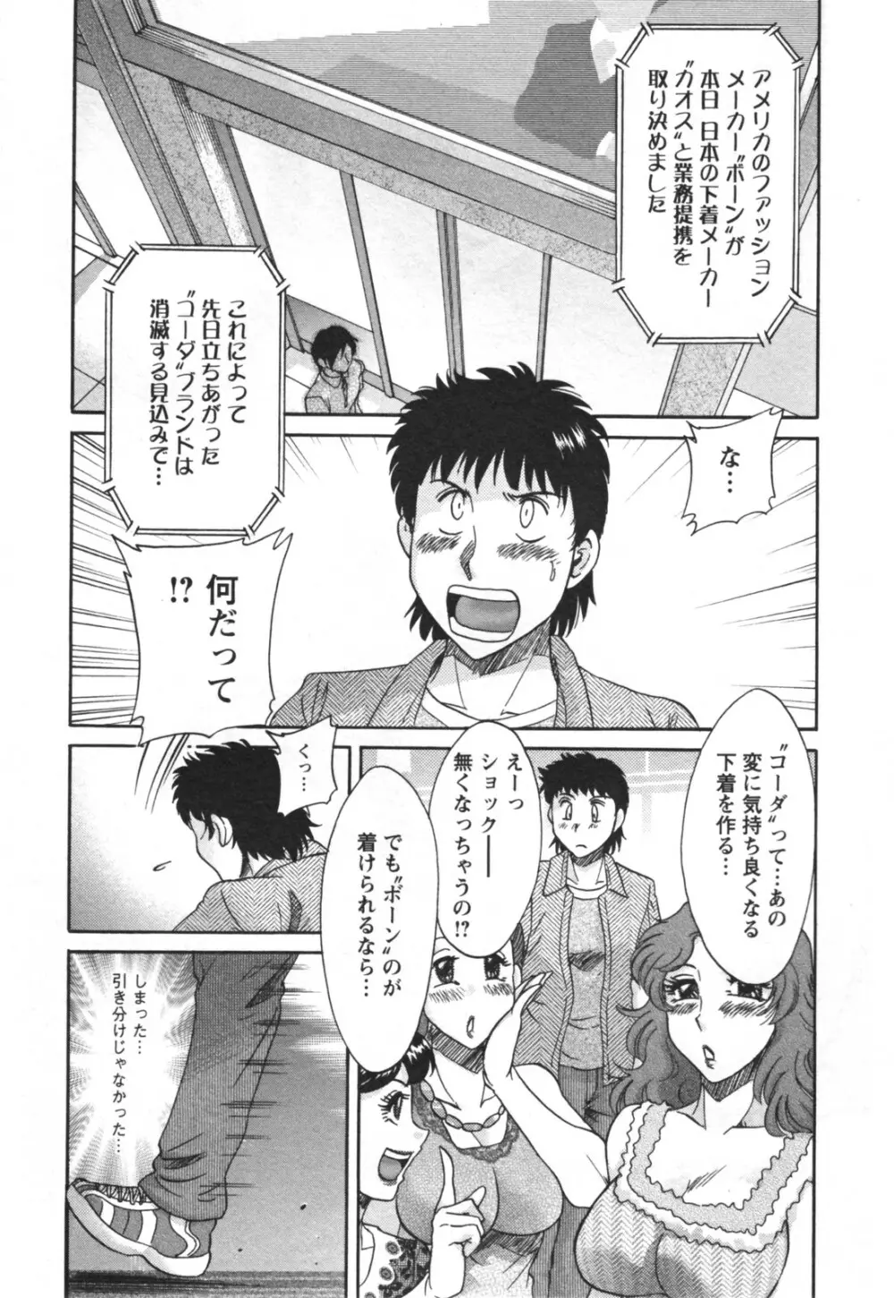 双母② Page.135