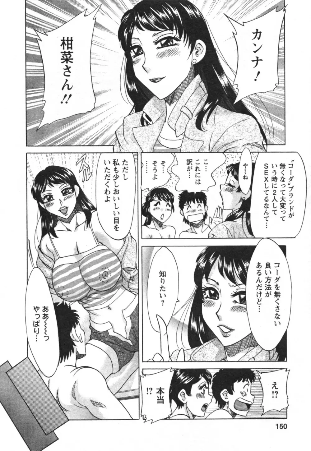 双母② Page.152