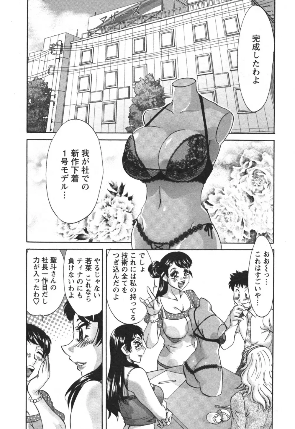 双母② Page.158