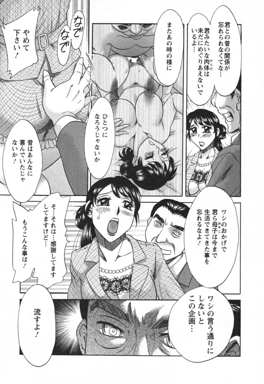 双母② Page.33