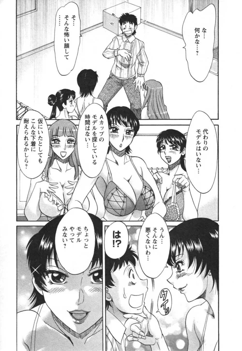 双母② Page.63