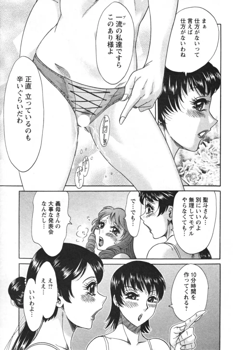 双母② Page.67