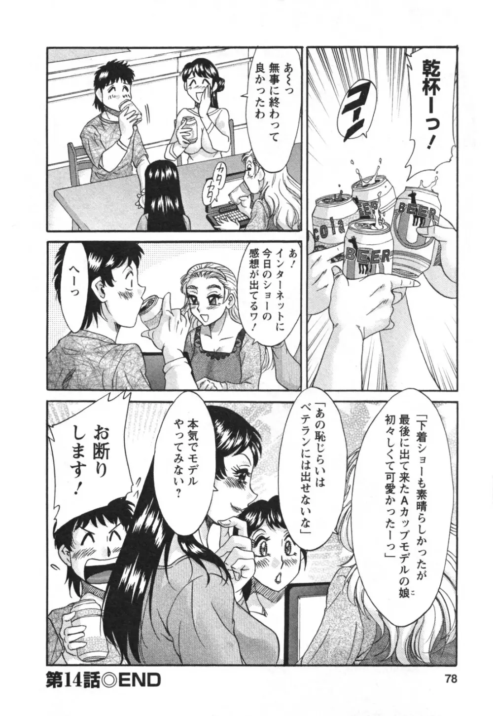 双母② Page.80